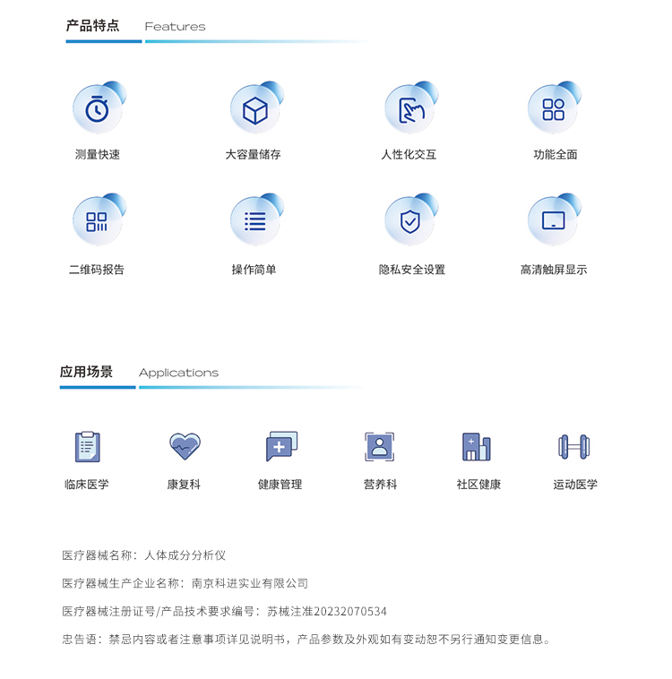 人體成分分析儀KBD500++
