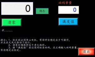 生產(chǎn)線自動稱重機怎么設(shè)置呢？