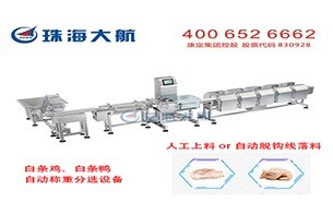珠海大航重量分選機(jī)成了養(yǎng)殖業(yè)工廠主力軍，效率提升50%以上