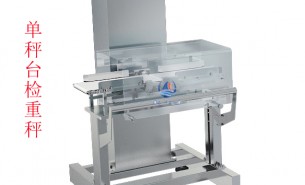 單稱臺檢重秤_流水線皮帶檢重秤,智能精準高效檢重設備