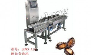 海參鮑魚如何等級(jí)？珠海大航在線重量分選秤可以完美勝任。