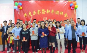 金龍賀歲，珠海大航2023年年會順利舉行