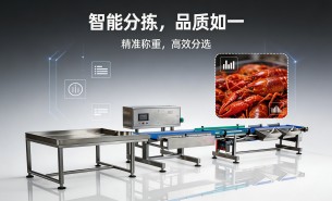 珠海大航 - 小龍蝦重量分選機(jī)的卓越之選